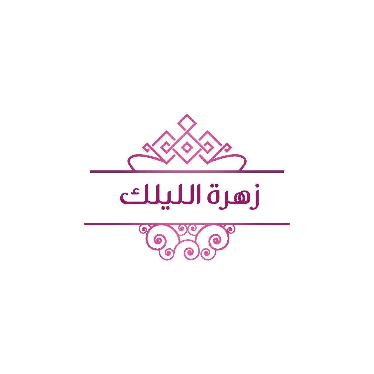 زهرة الليلك