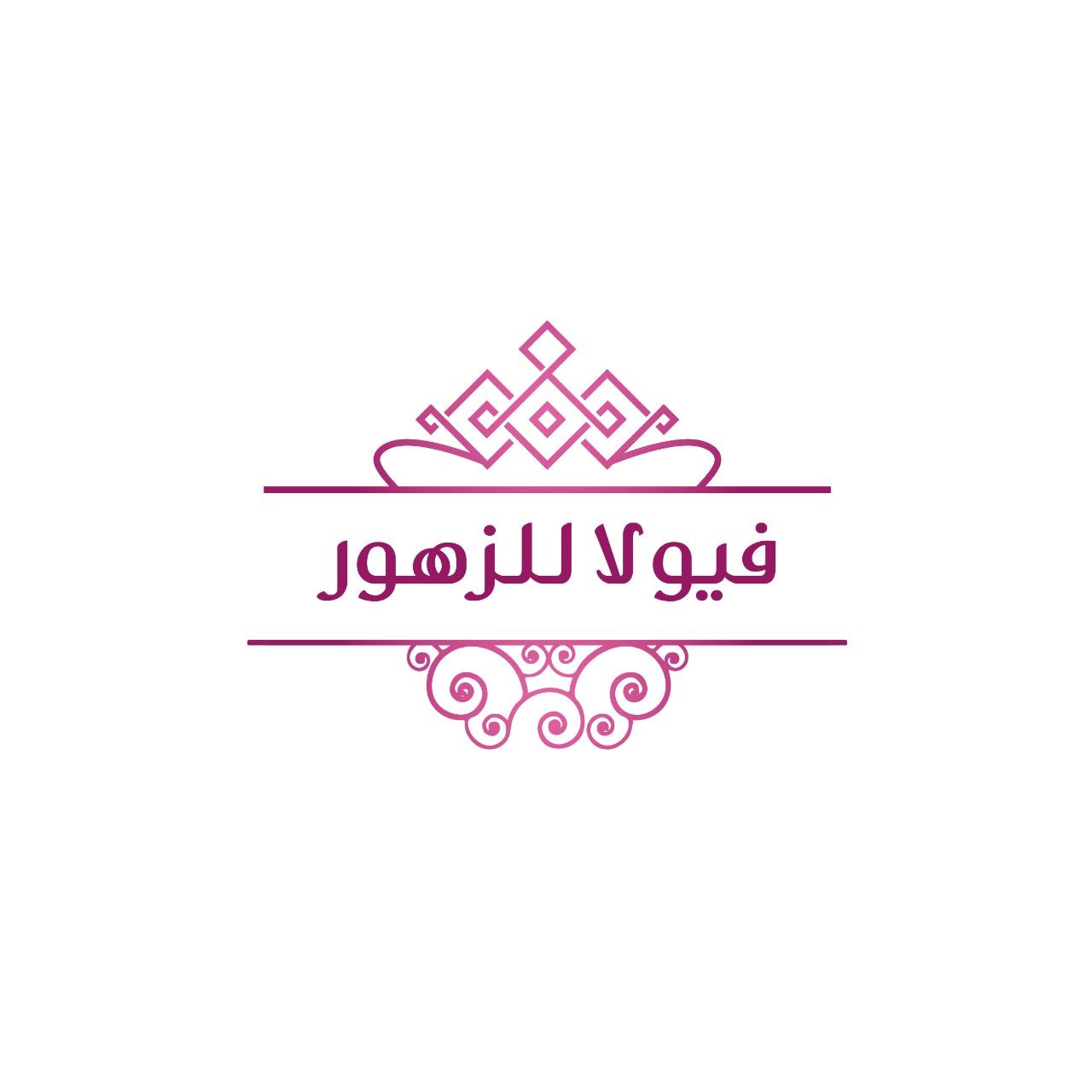 فيولا للزهور