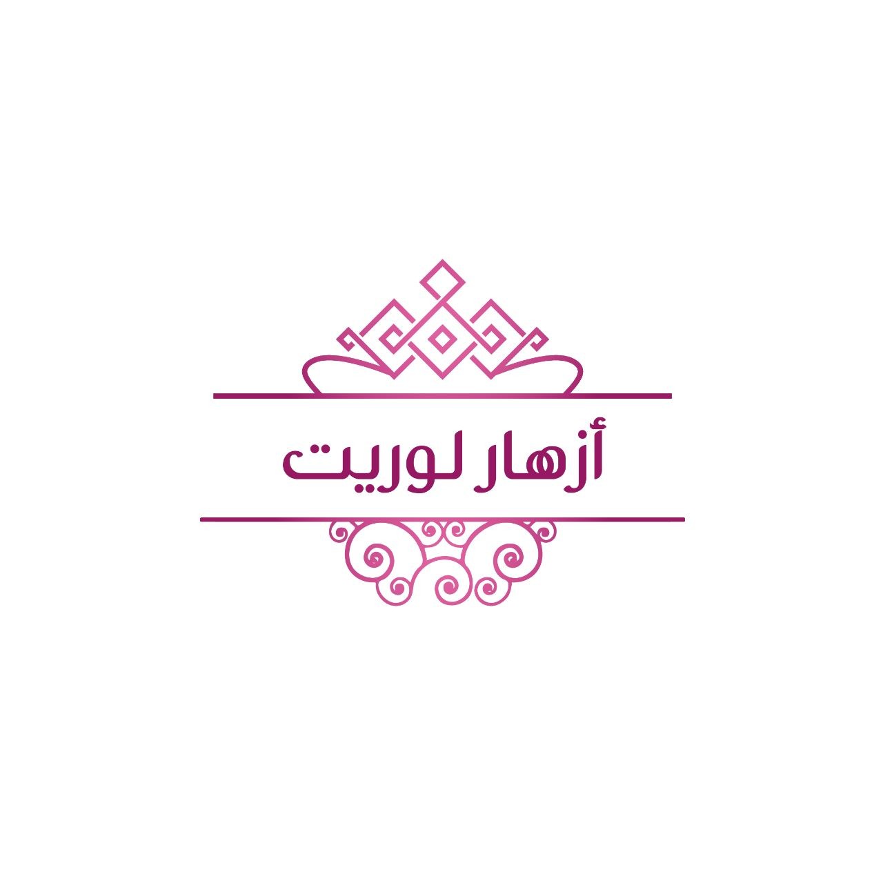 أزهار لوريت
