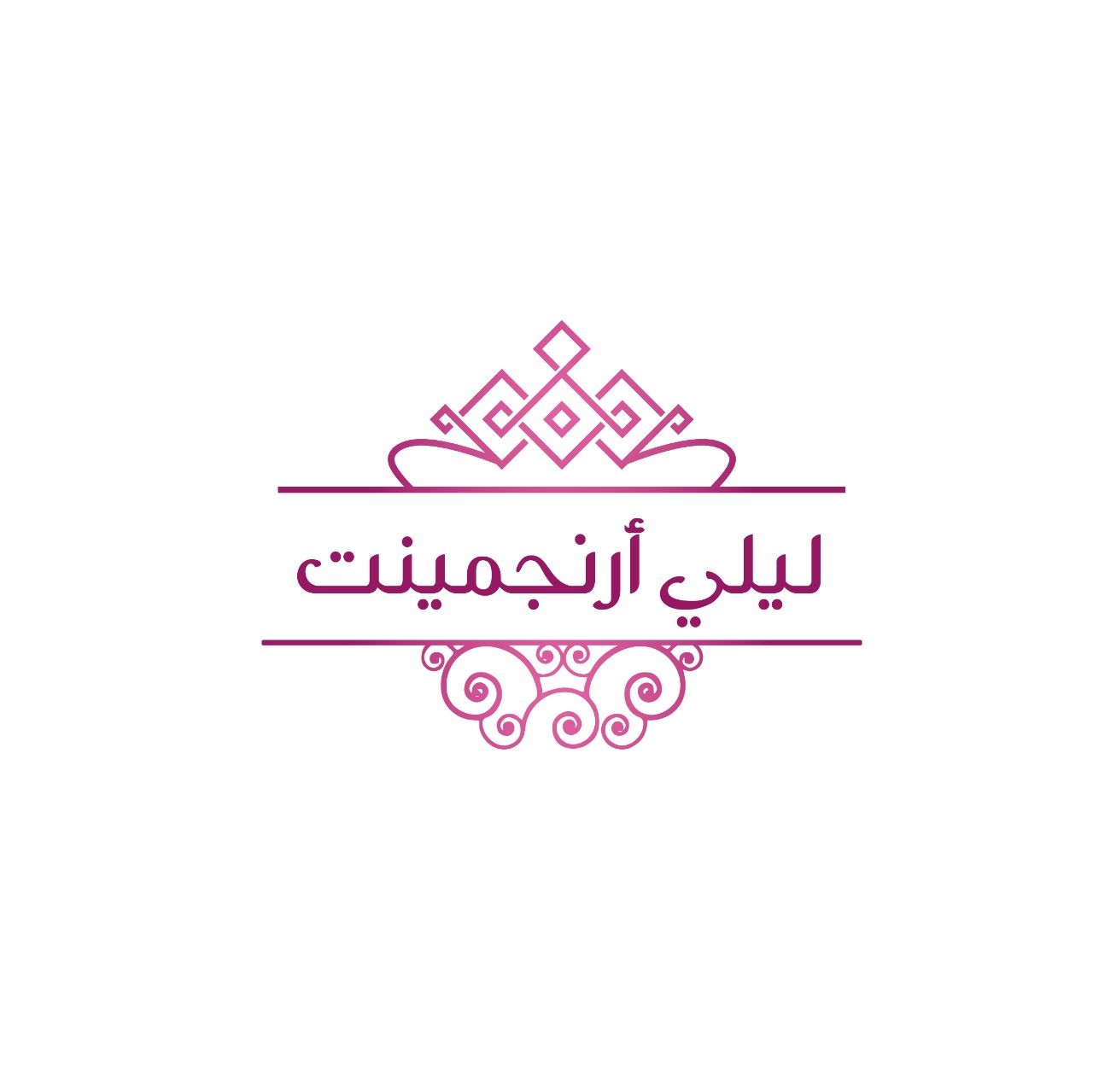 ليلي أرنجمينت