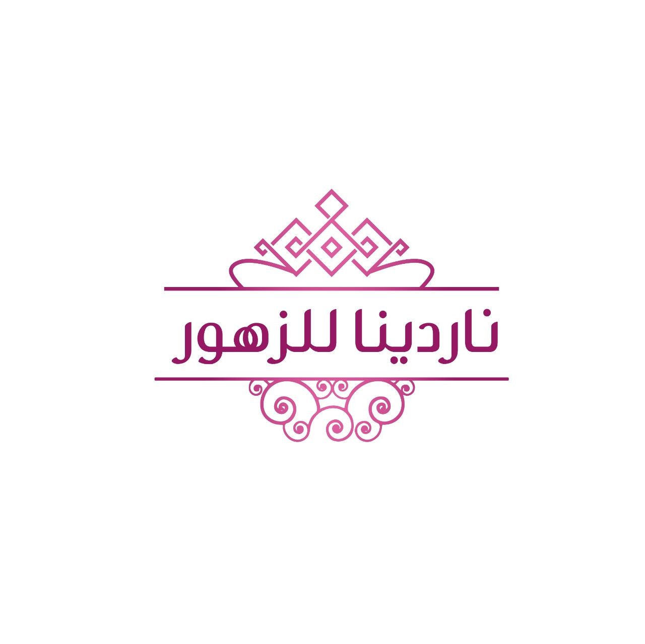 ناردينا للزهور