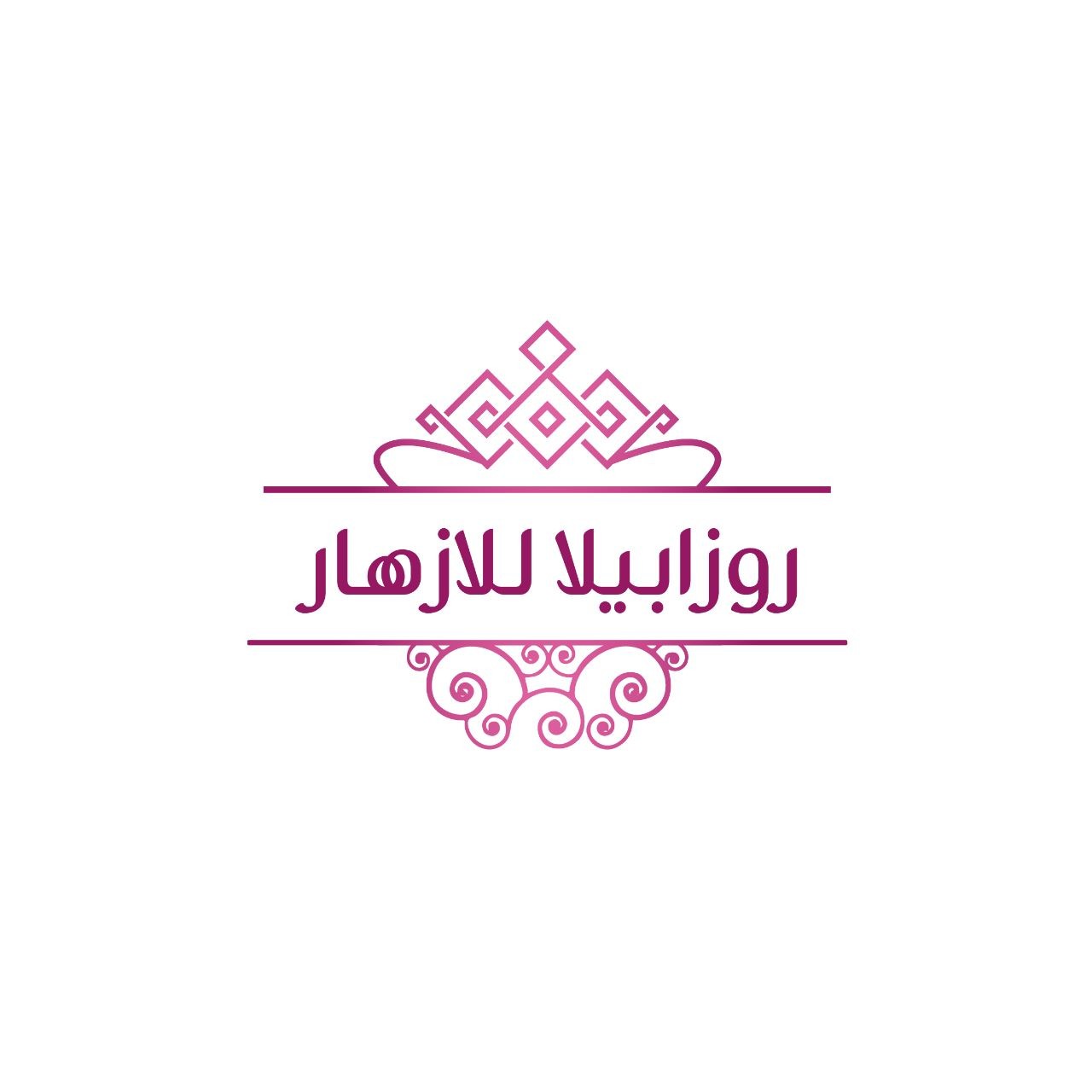 روزابيلا للازهار