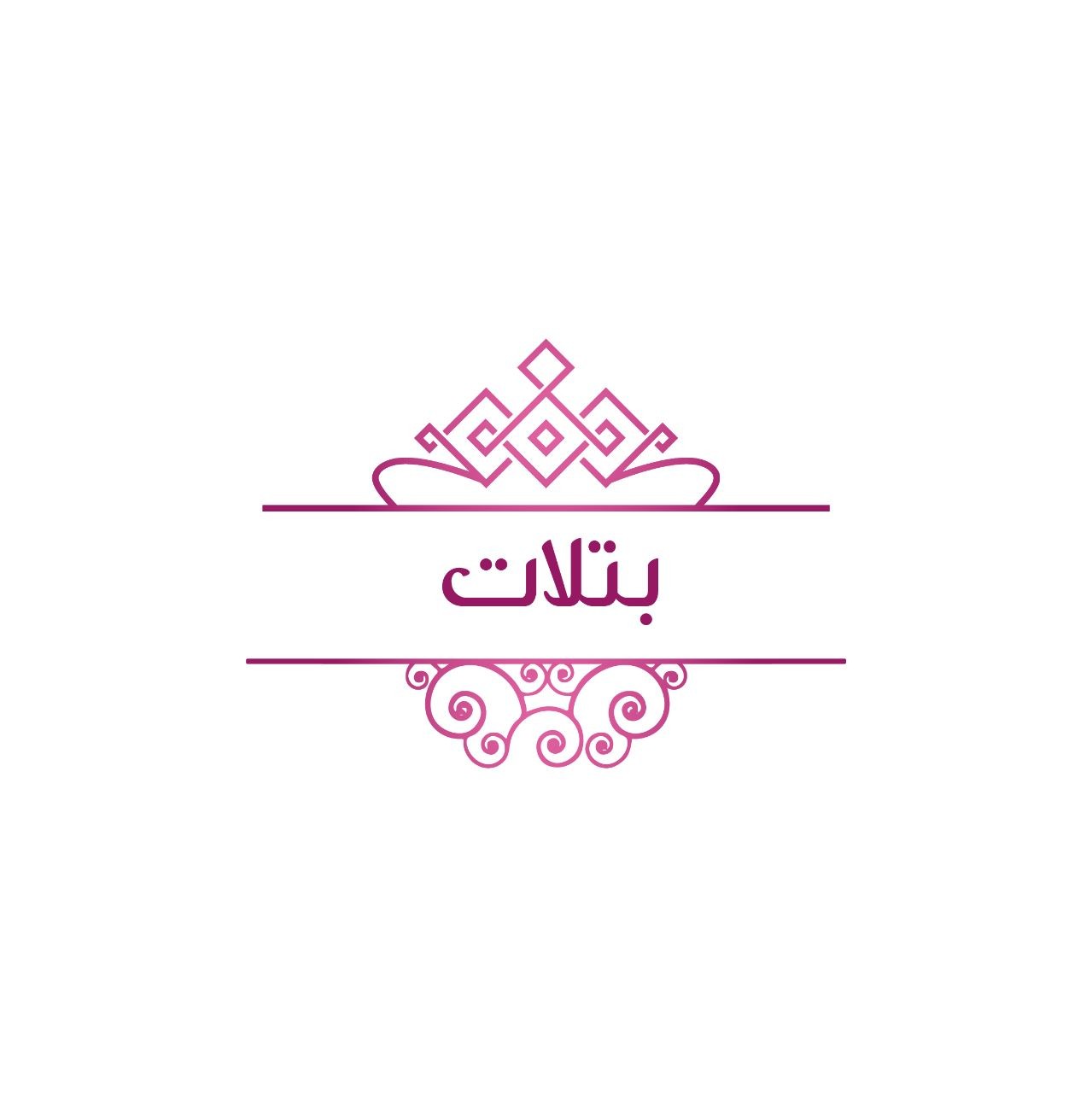 بتلات