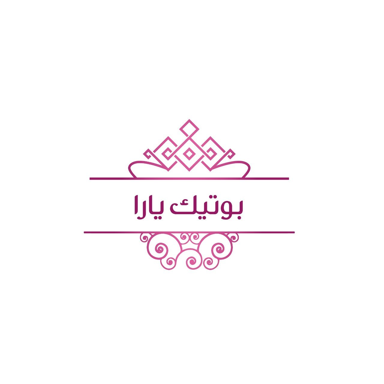 بوتيك يارا