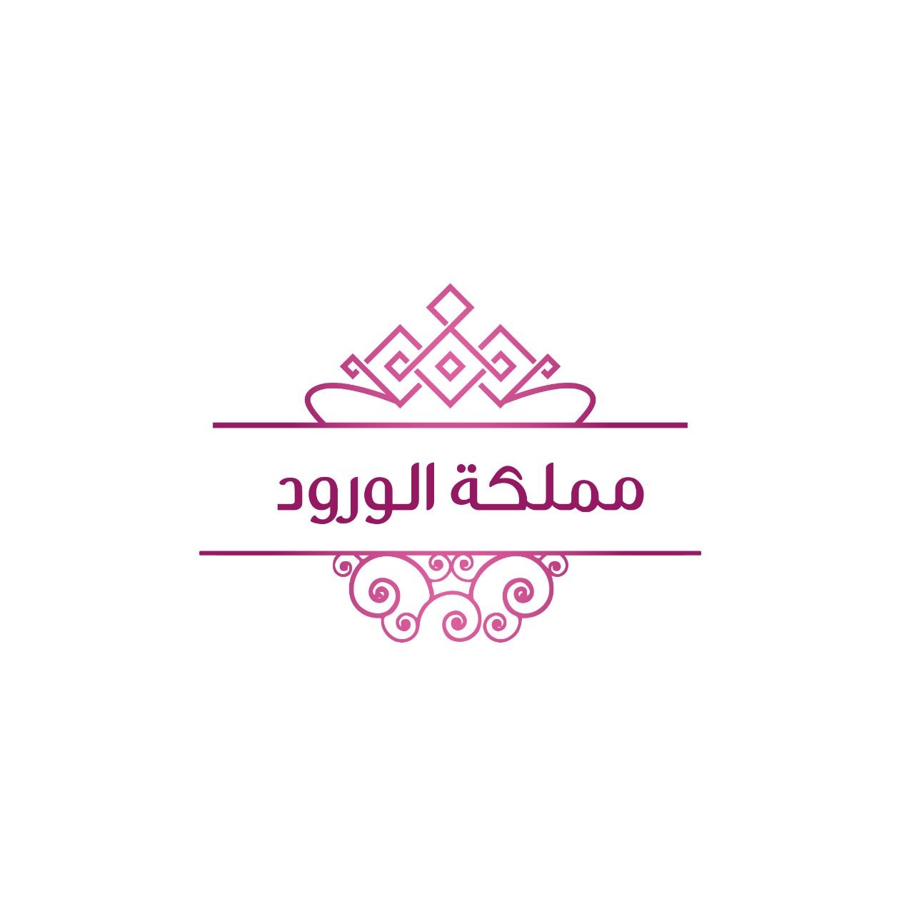 مملكة الورود