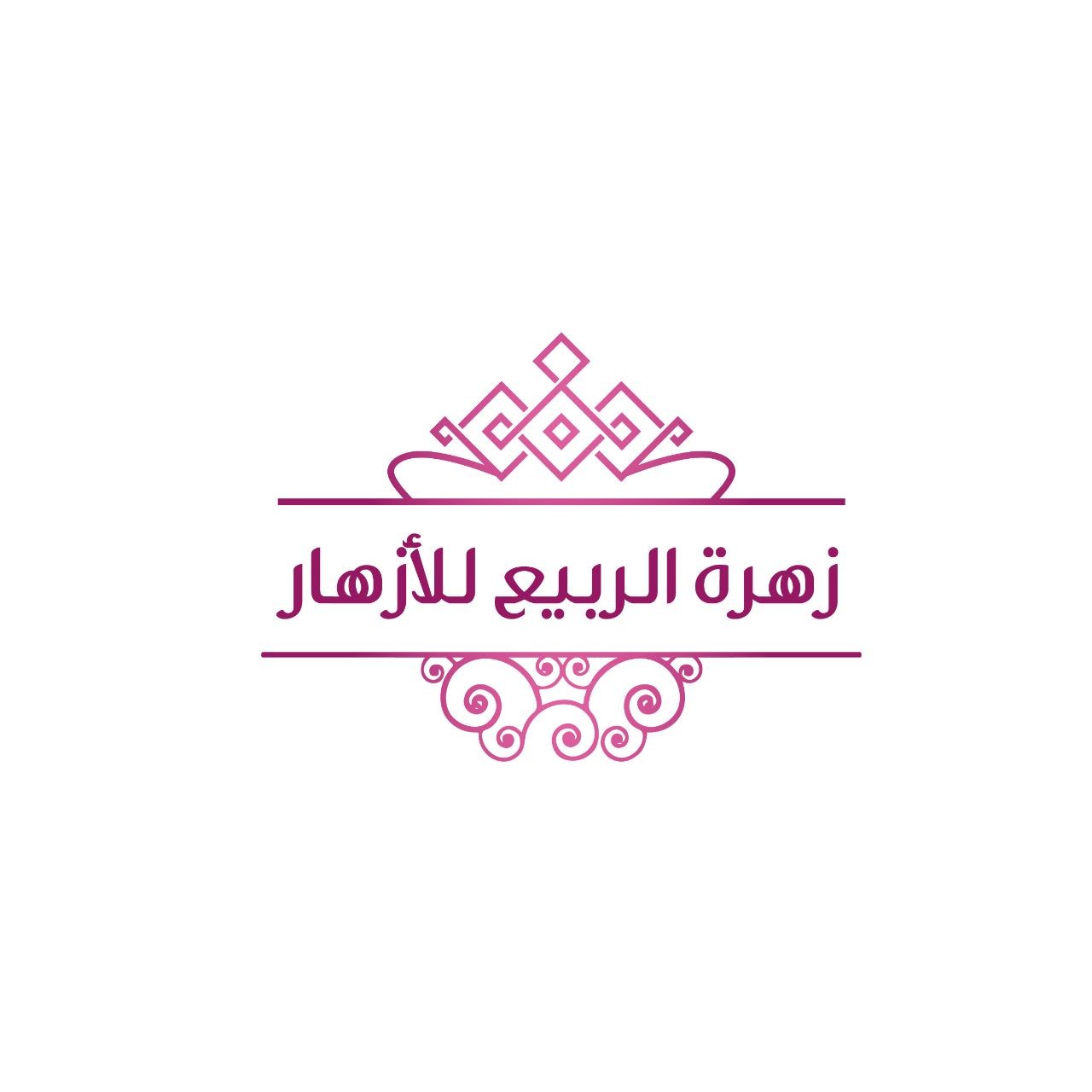 زهرة الربيع للأزهار