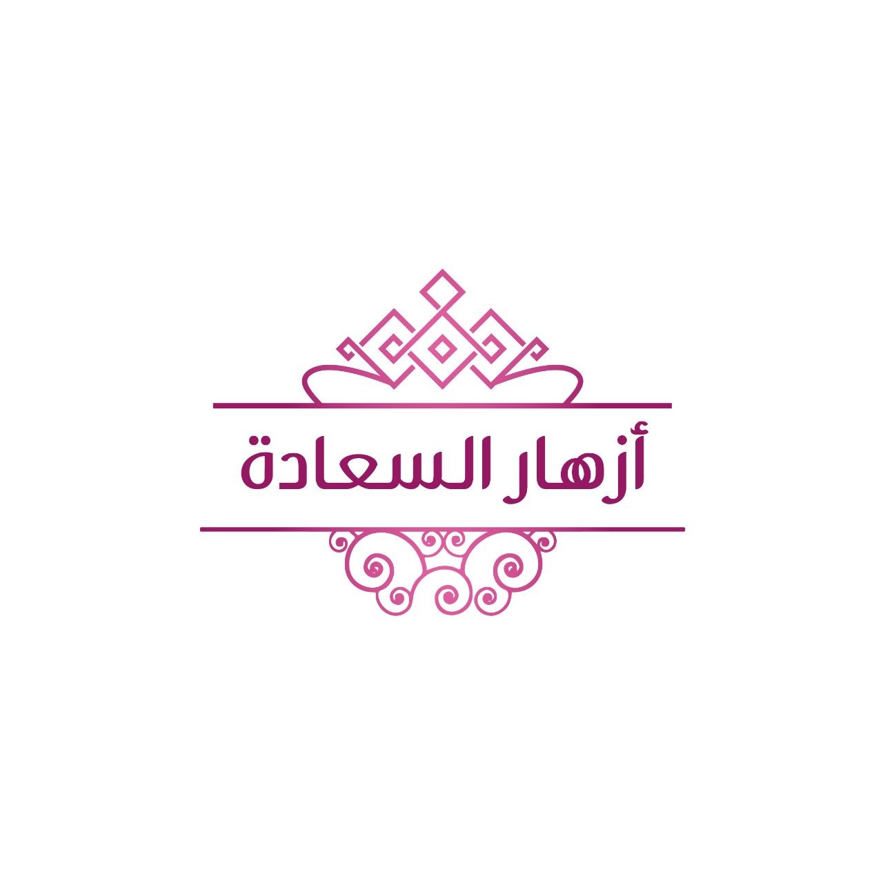 أزهار السعادة