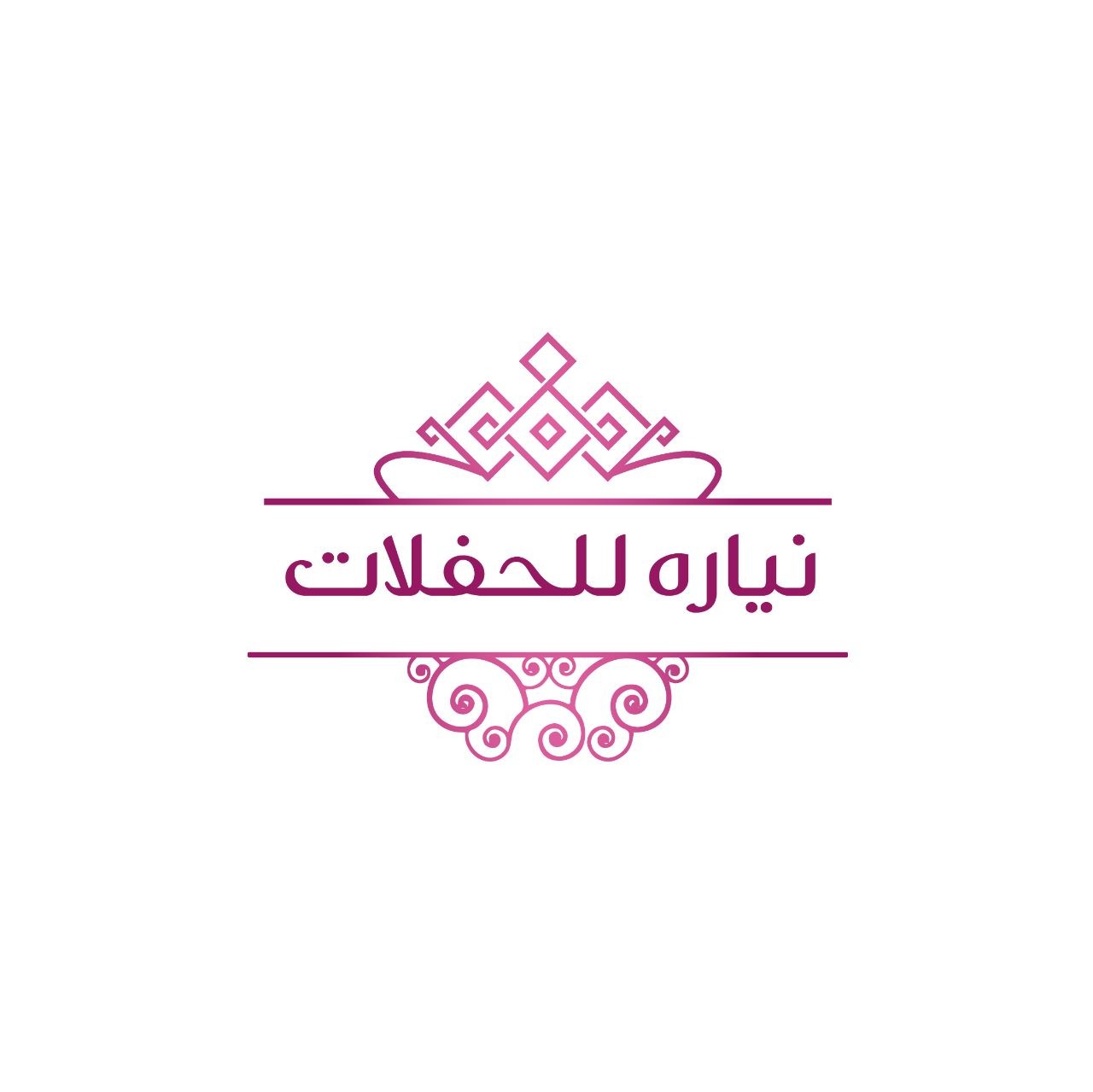 نياره للحفلات
