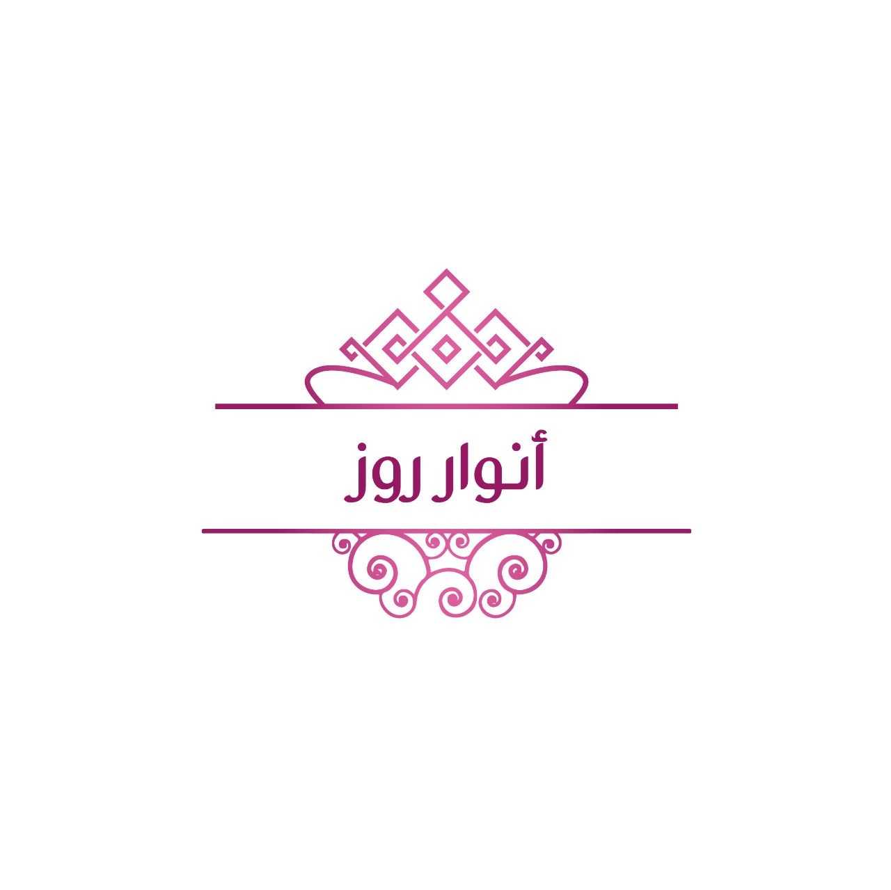 أنوار روز