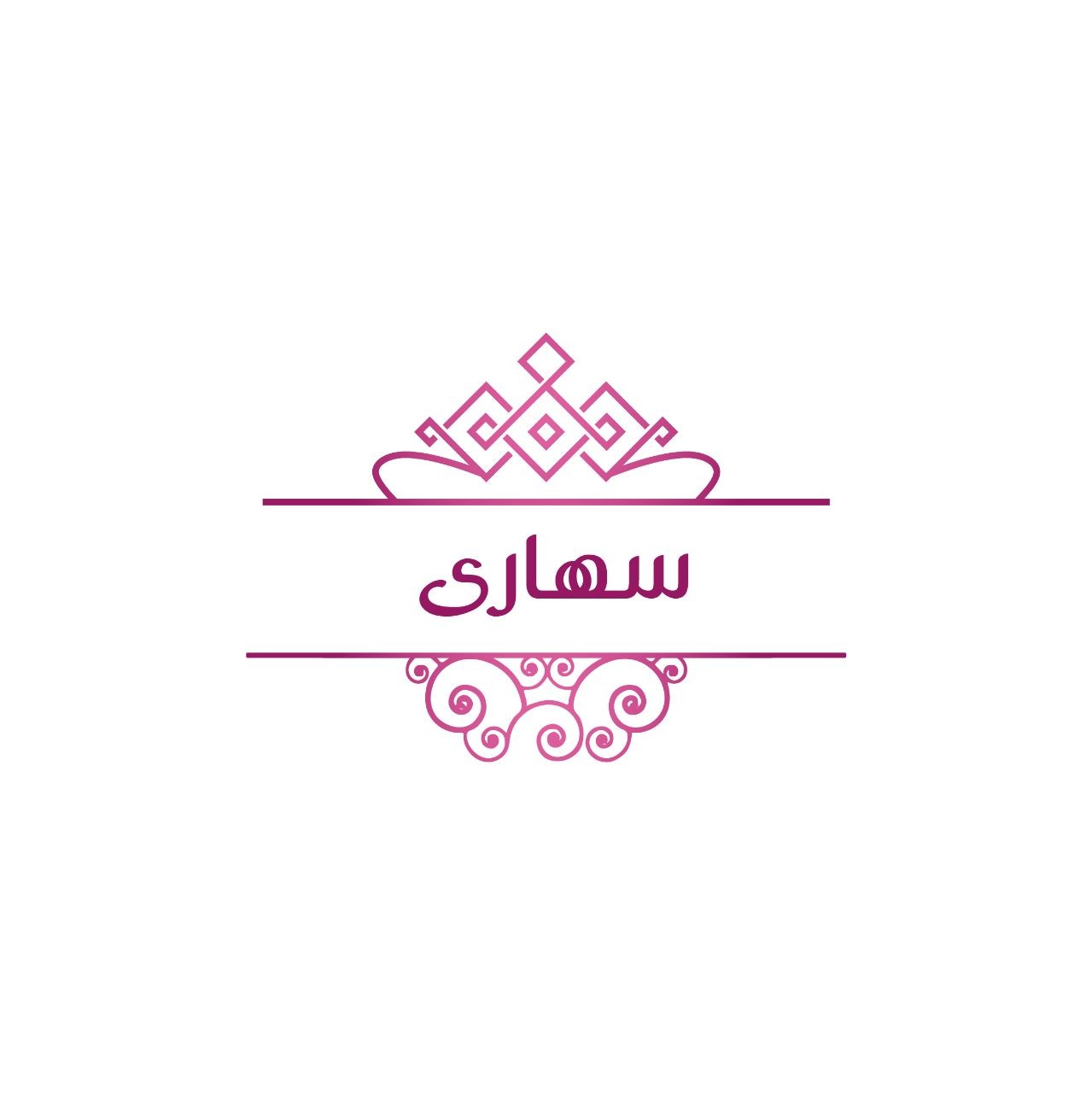 سهارى