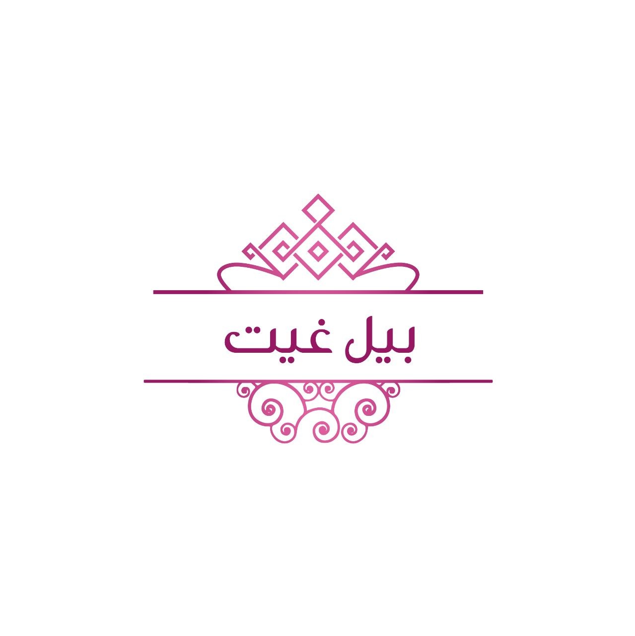 بيل غيت