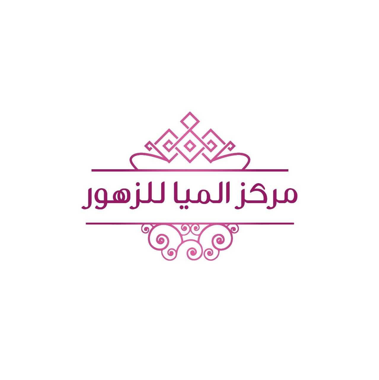 مركز الميا للزهور