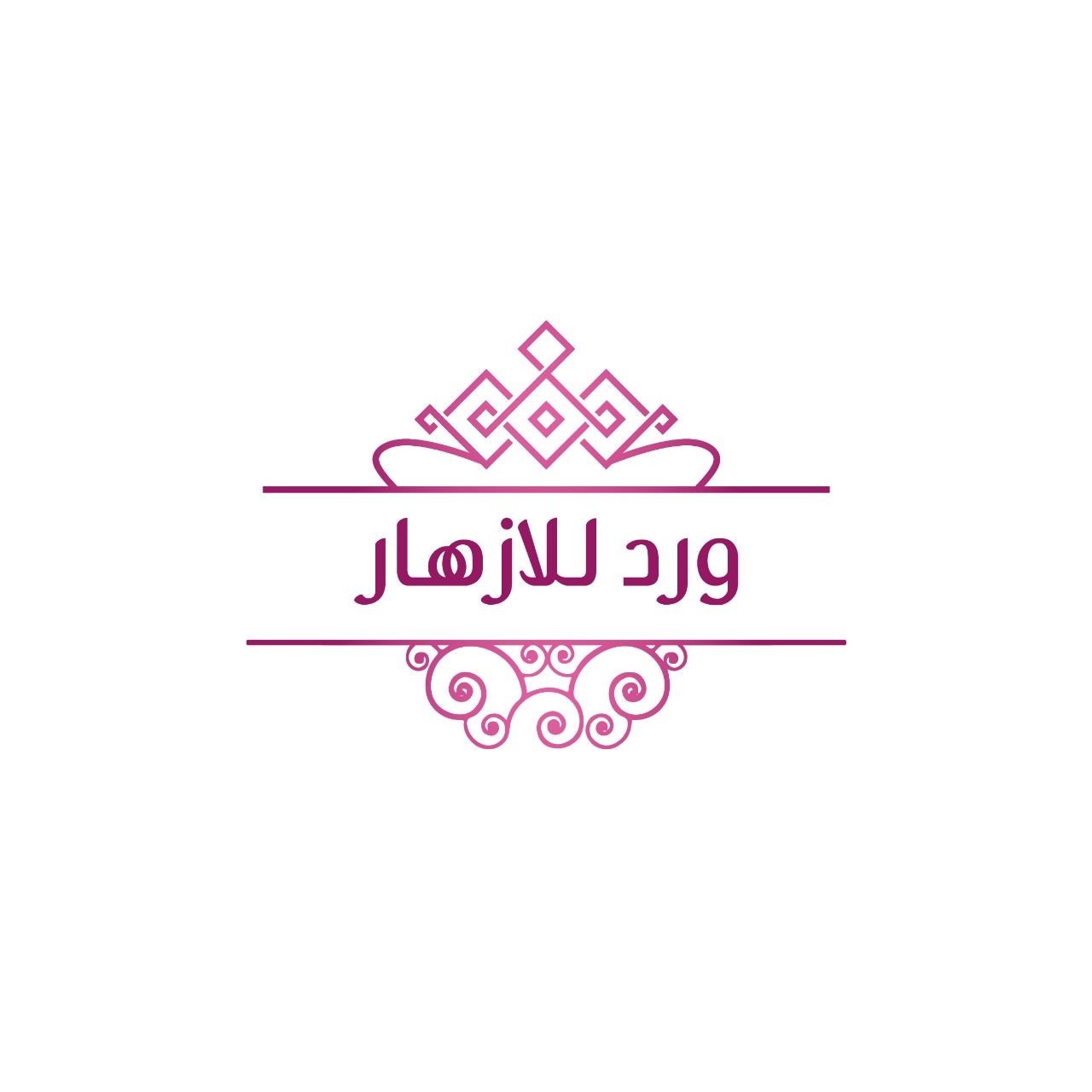 ورد للازهار