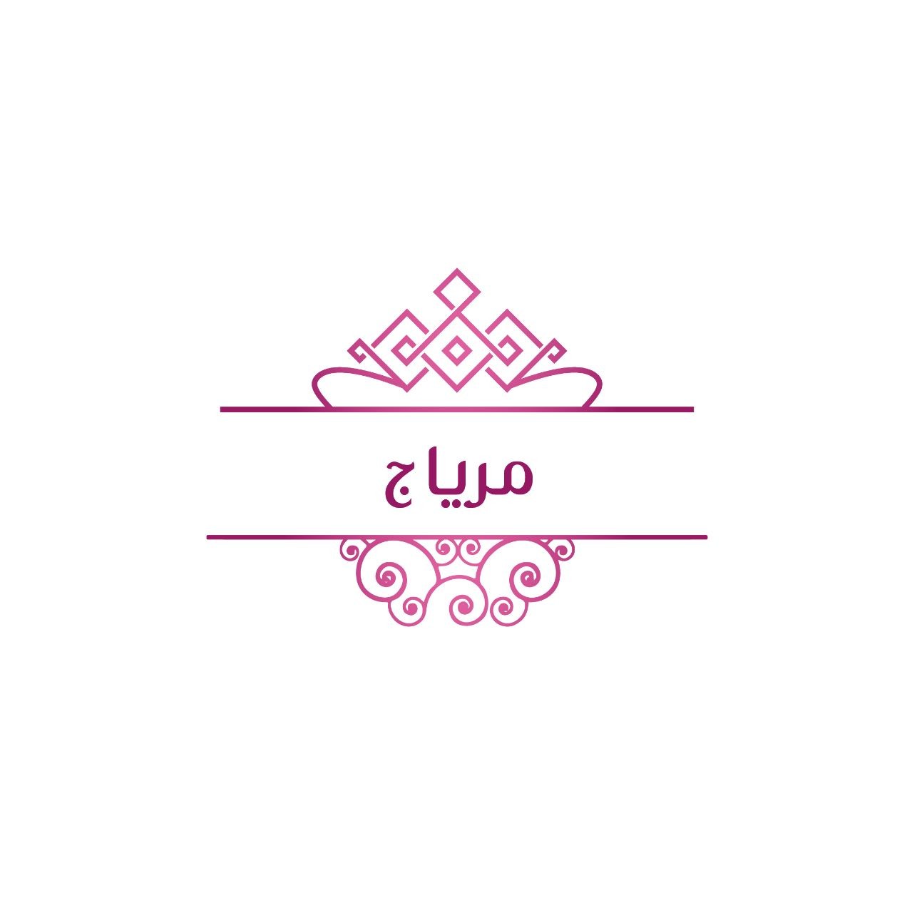 مرياج