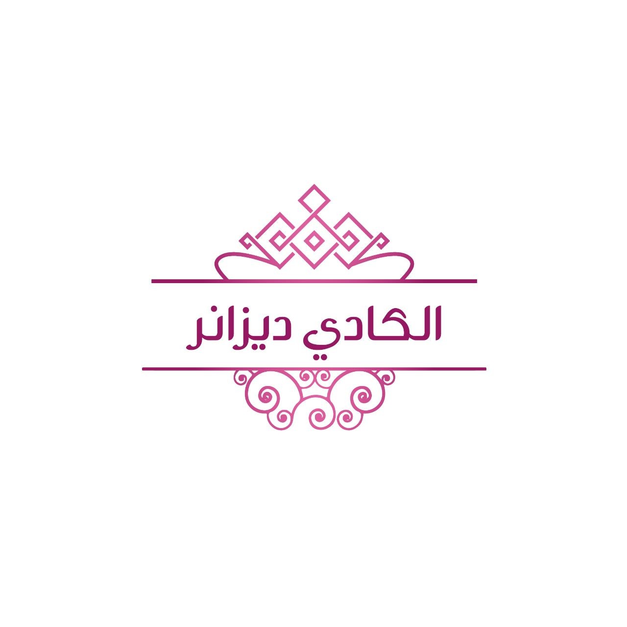 الكادي ديزانر