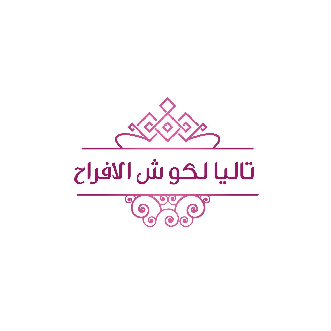 تاليا لكوش الافراح
