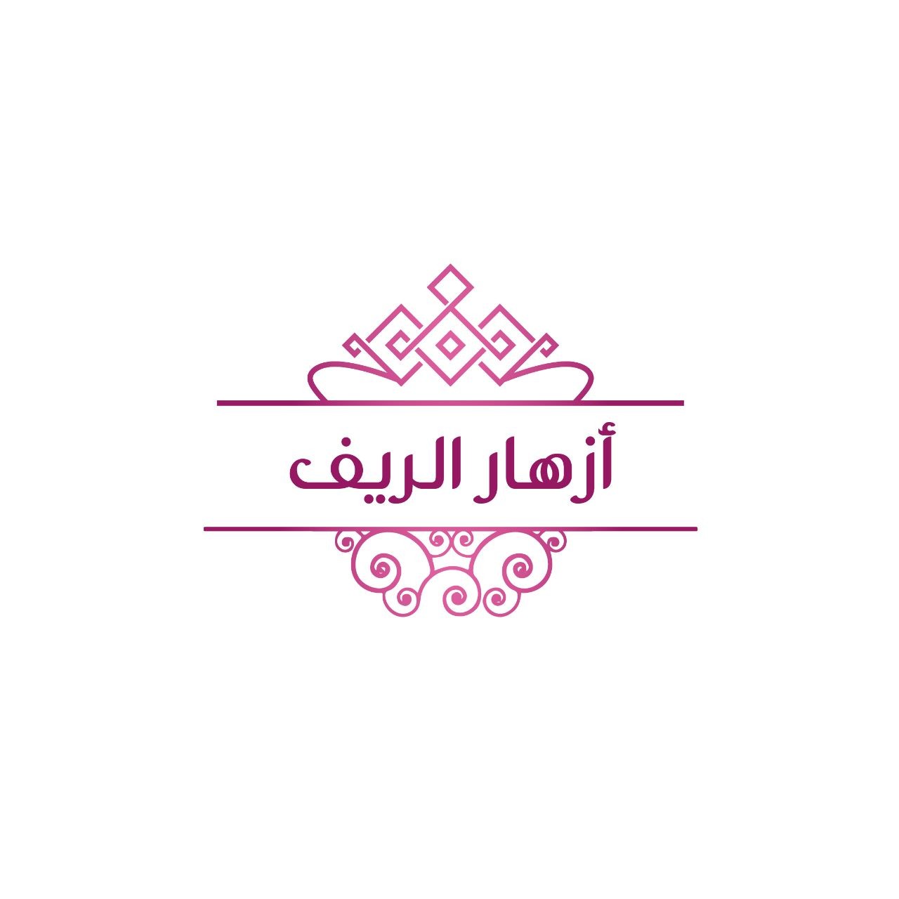 أزهار الريف