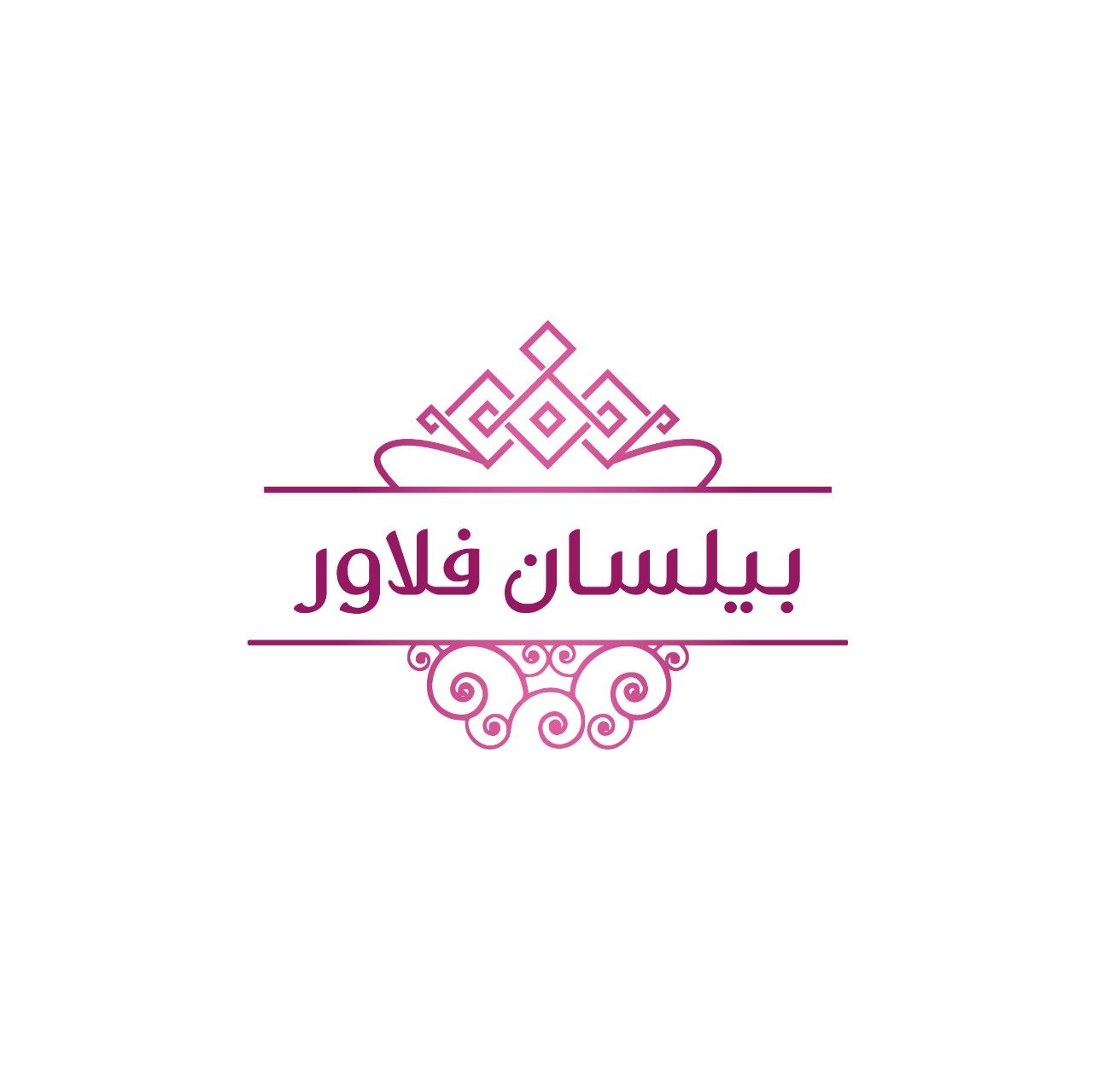 بيلسان فلاور