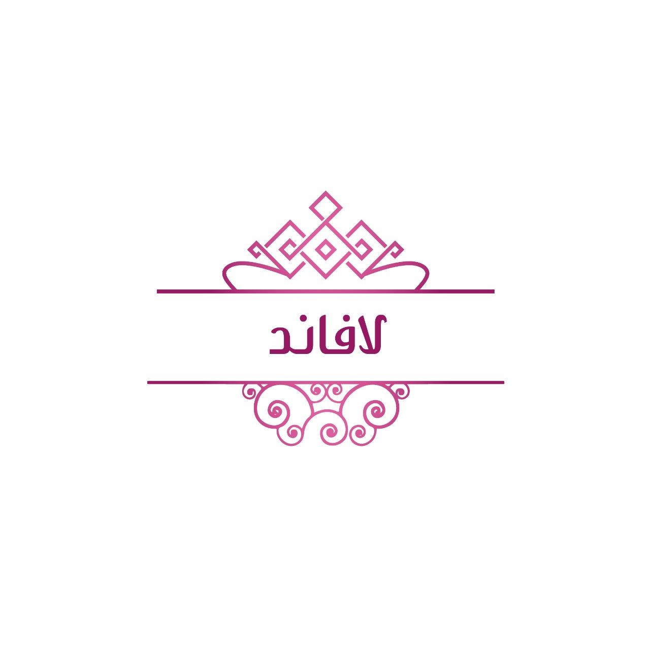 لافاند