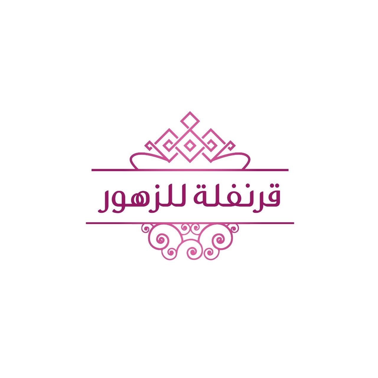 قرنفلة للزهور