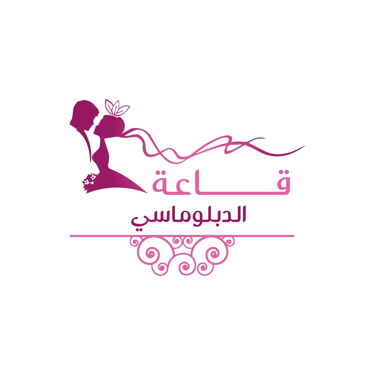 قاعة الدبلوماسي