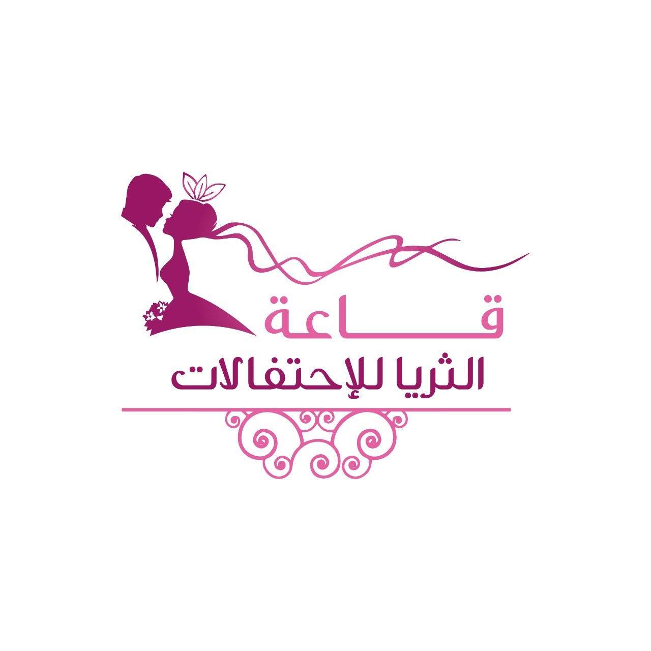 قاعة الثريا للإحتفالات