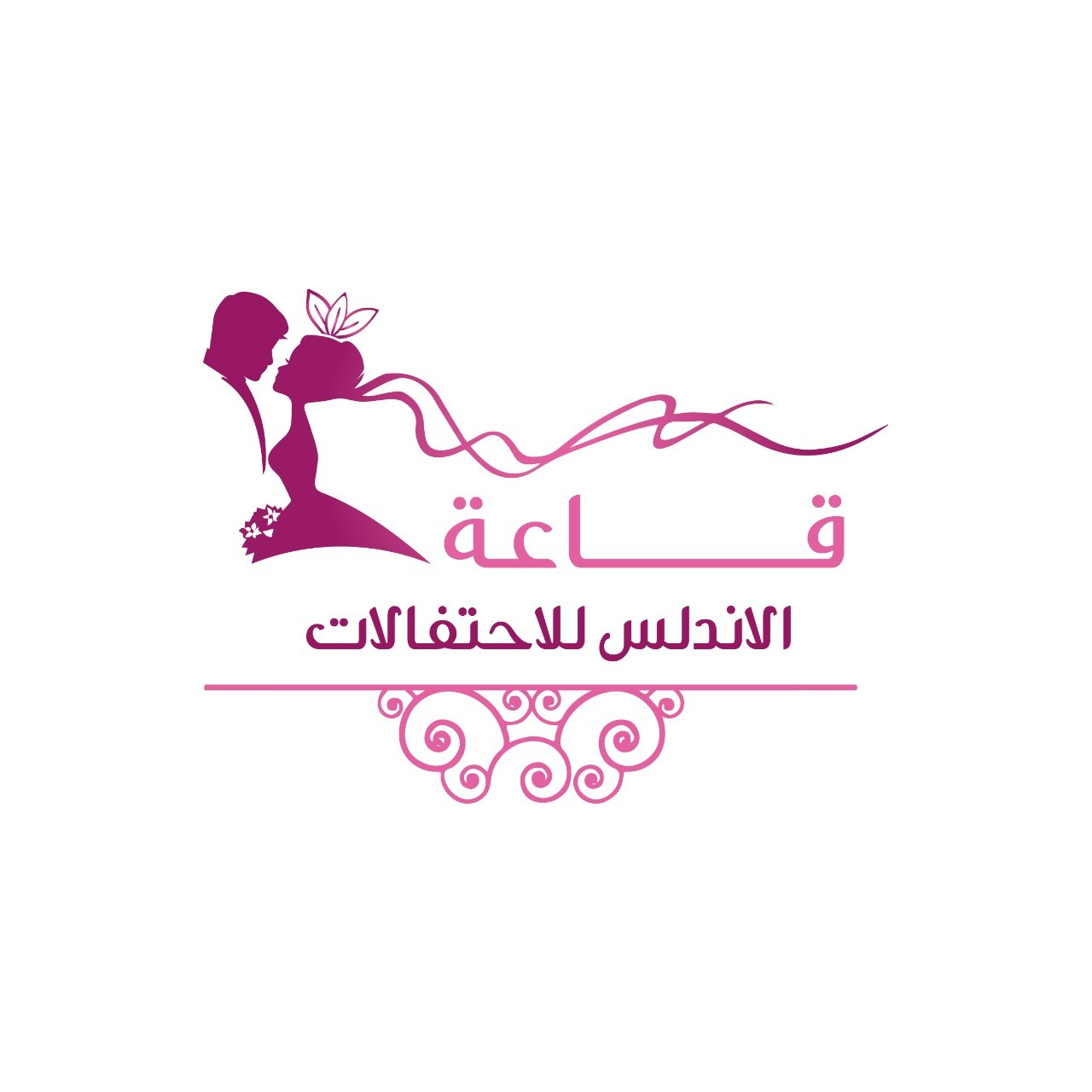 قاعة الأندلس للإحتفالات