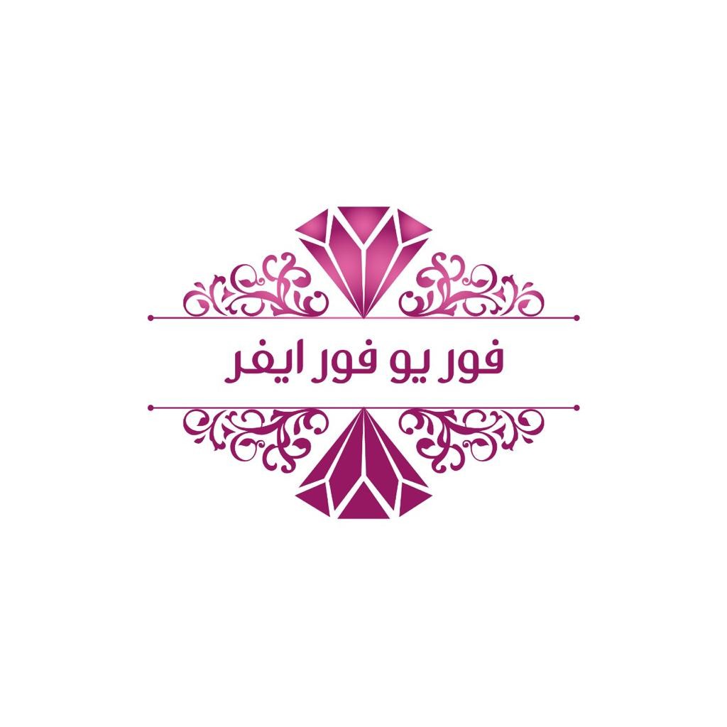 فور يو فور ايفر