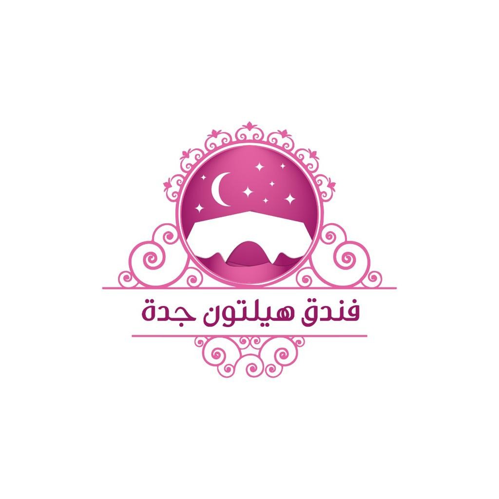 فندق هيلتون جدة