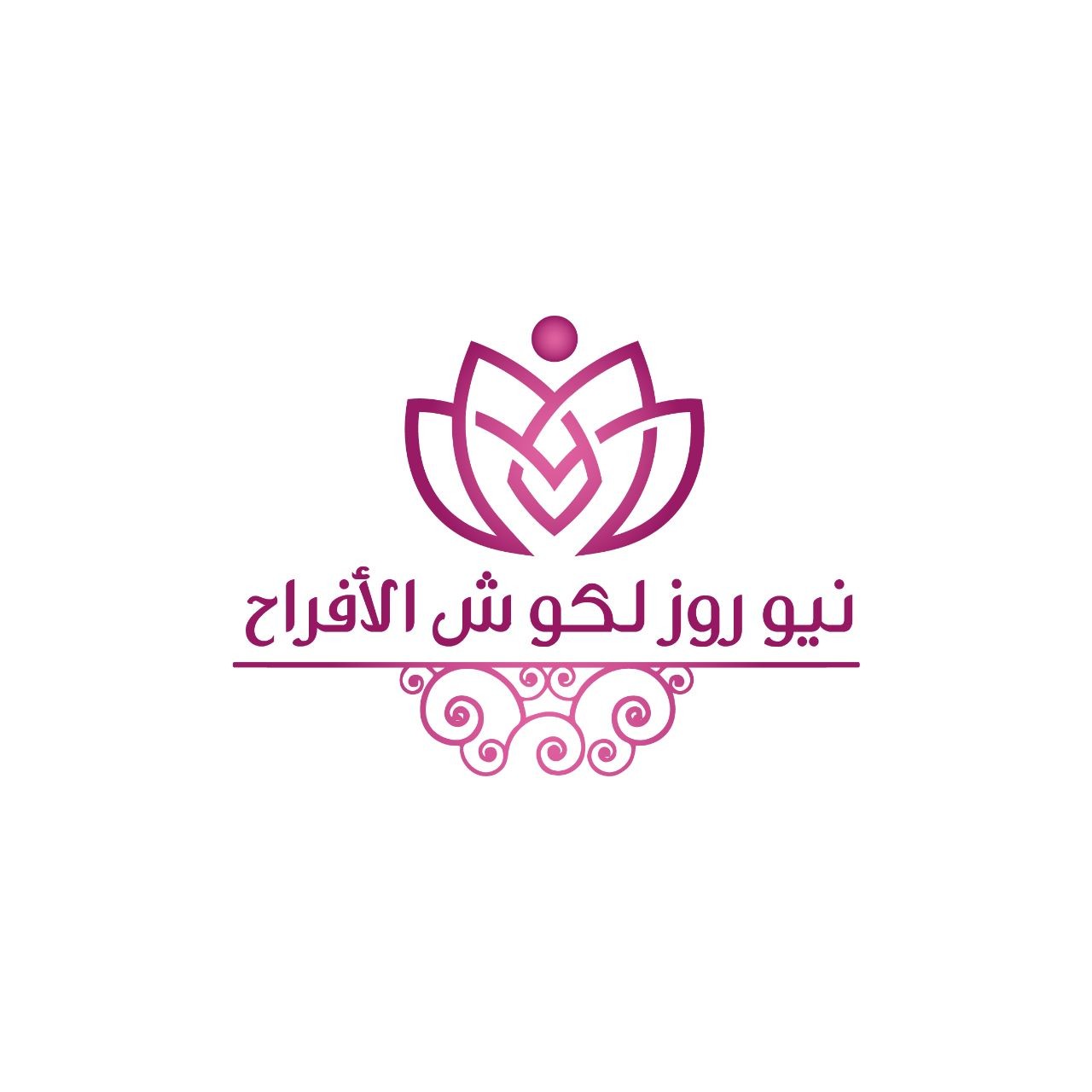 نيو روز لكوش الأفراح