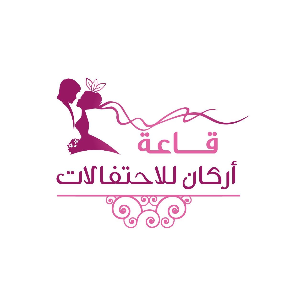 قاعة أركان للاحتفالات