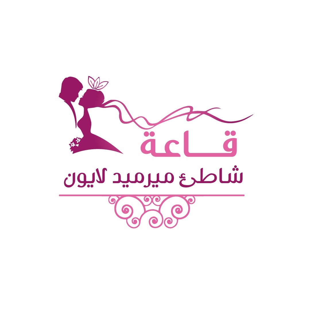 قاعة شاطئ ميرميد لايون