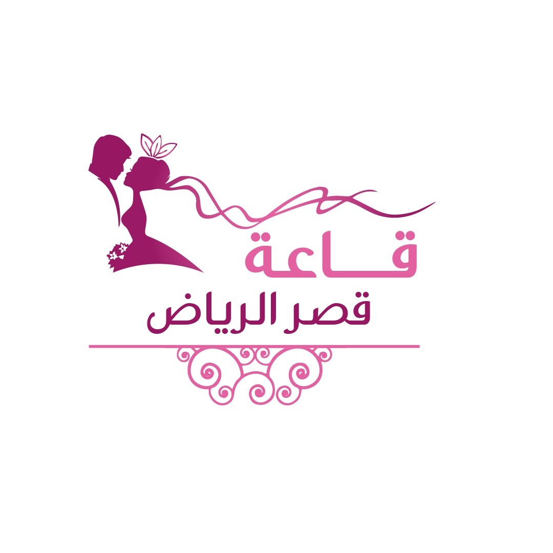 قاعة قصر الرياض