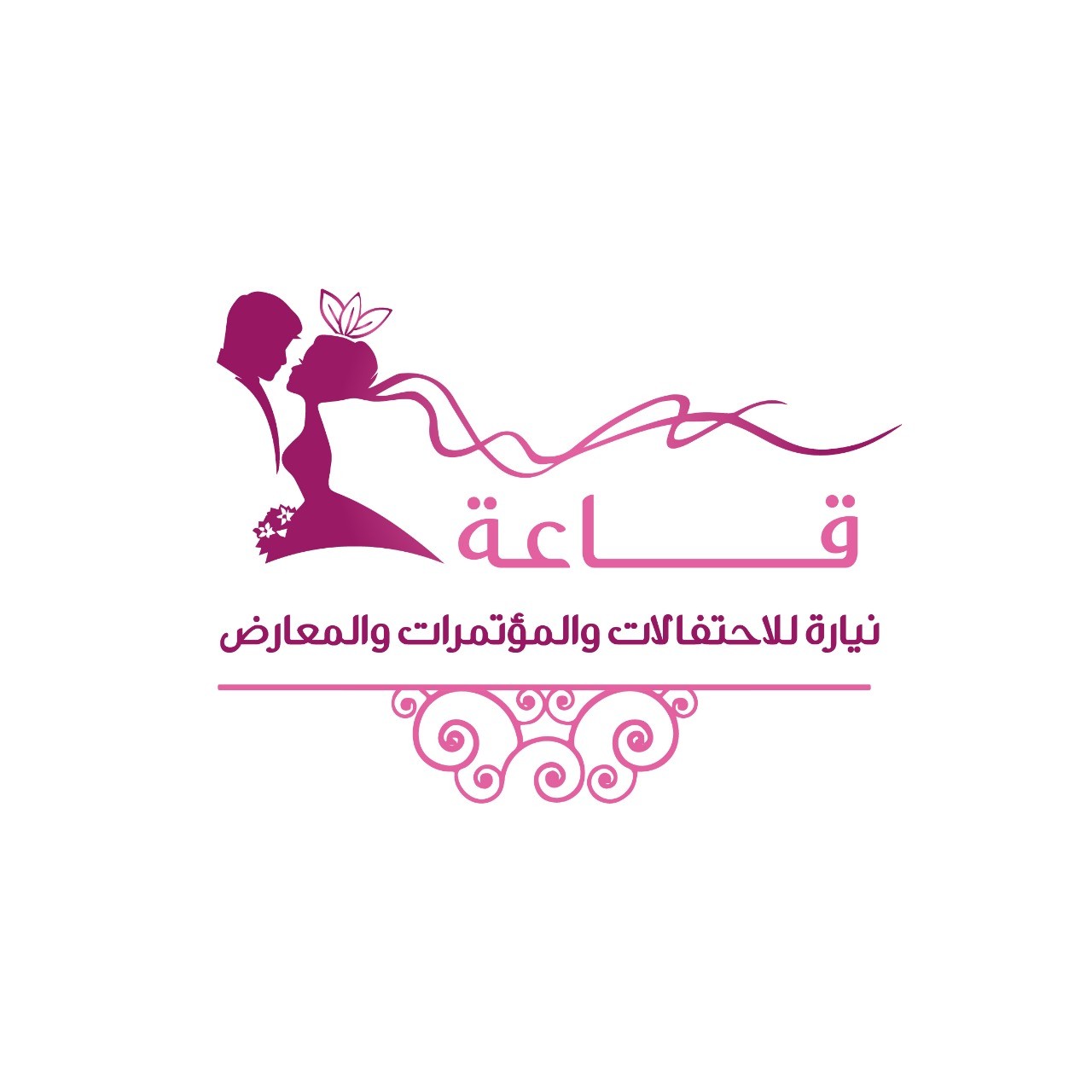 نيارة للاحتفالات والمؤتمرات والمعارض