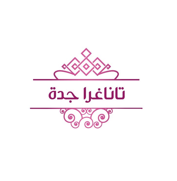 تاناغرا جدة