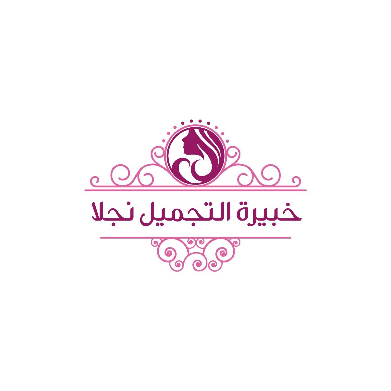 خبيرة التجميل نجلا