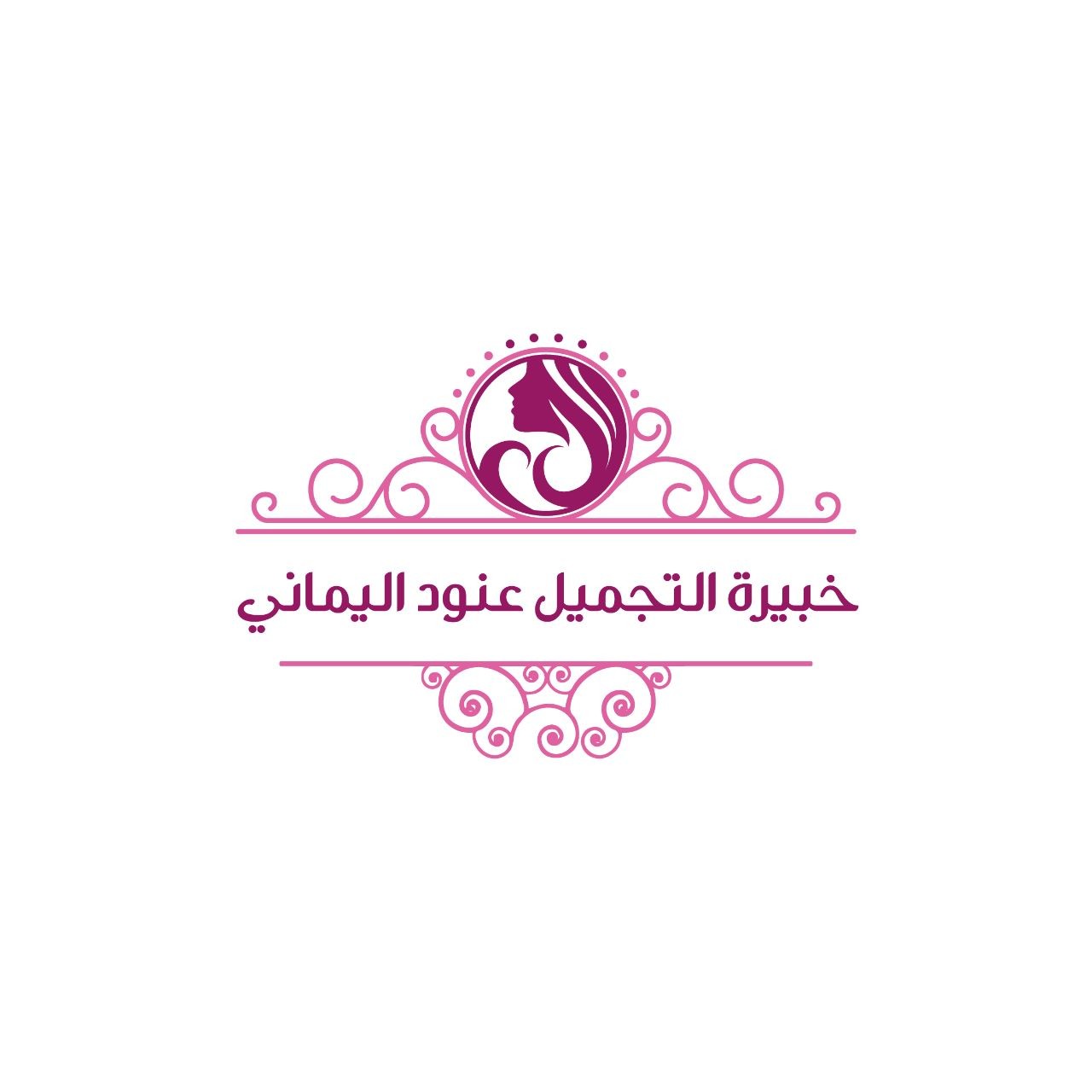 خبيرة التجميل عنود اليماني