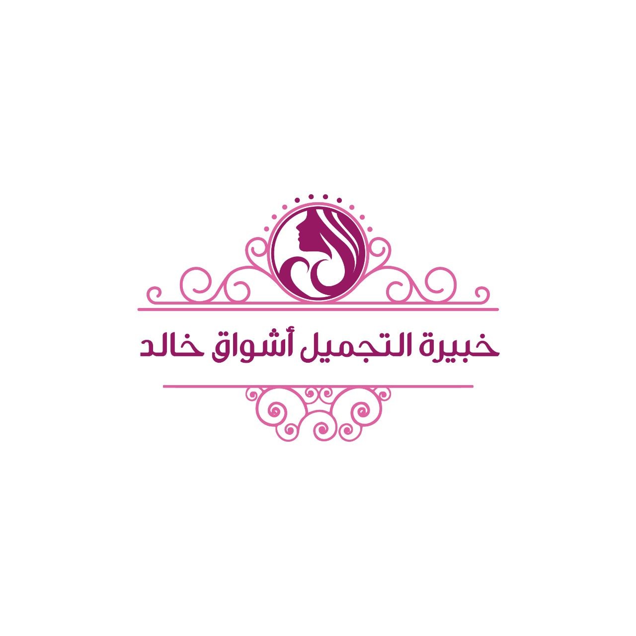 خبيرة التجميل أشواق خالد