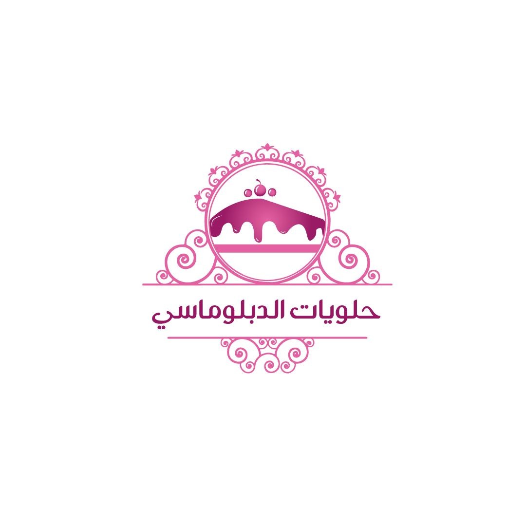 حلويات الدبلوماسي
