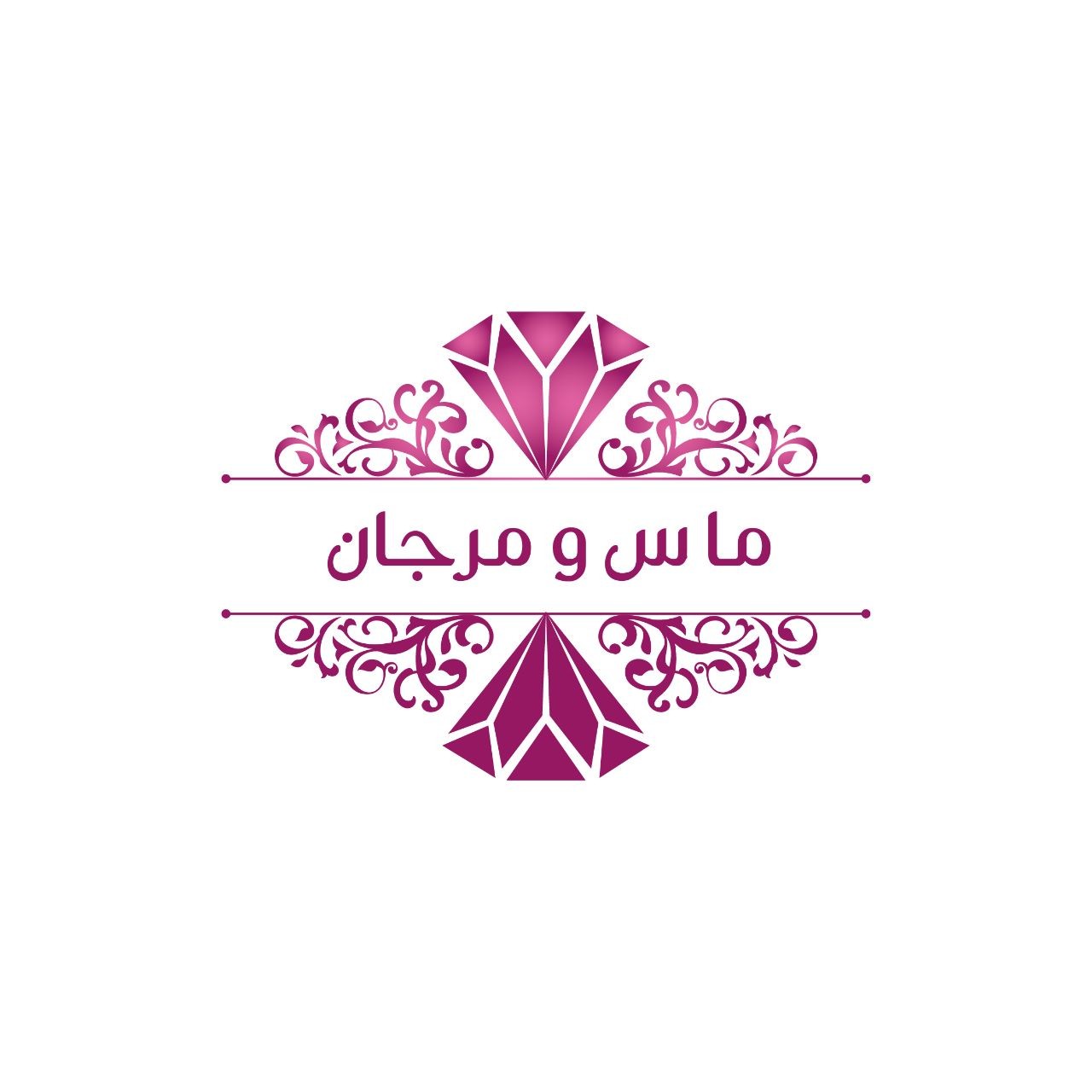 ماس و مرجان