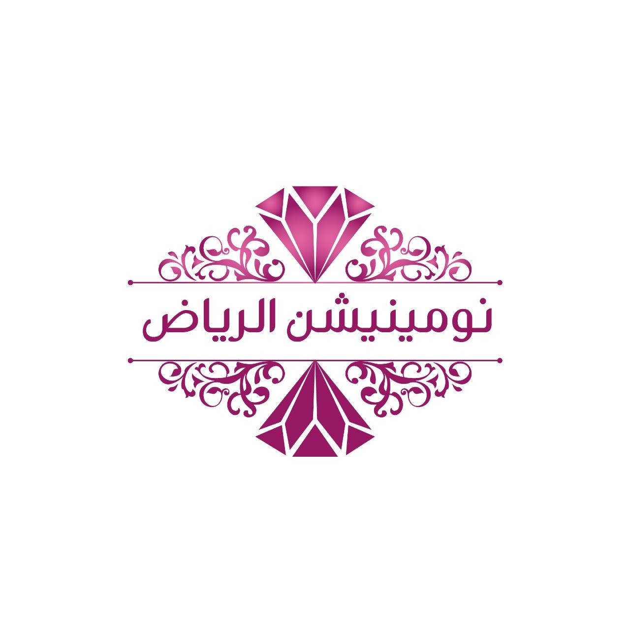 نومينيشن الرياض