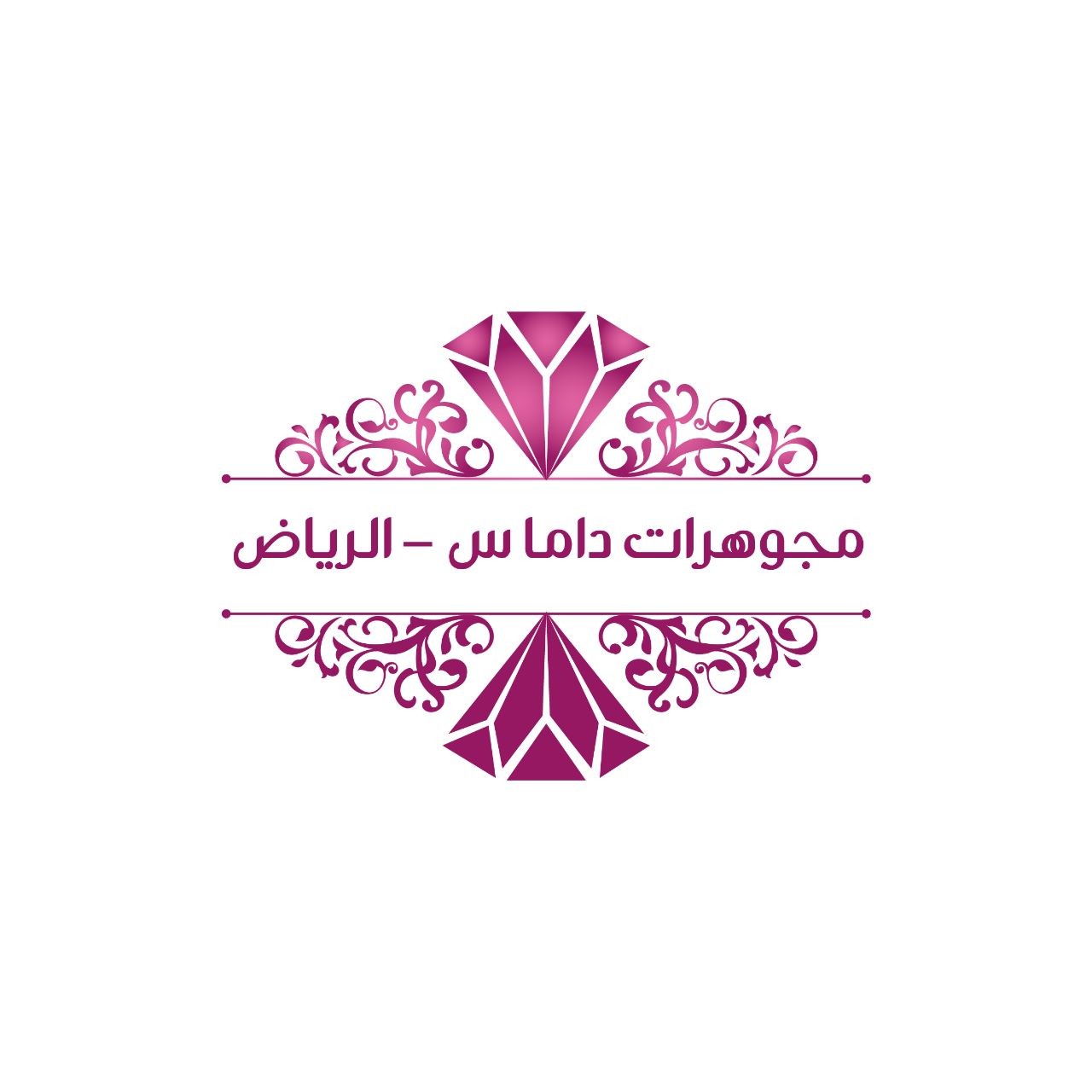 مجوهرات داماس - الرياض