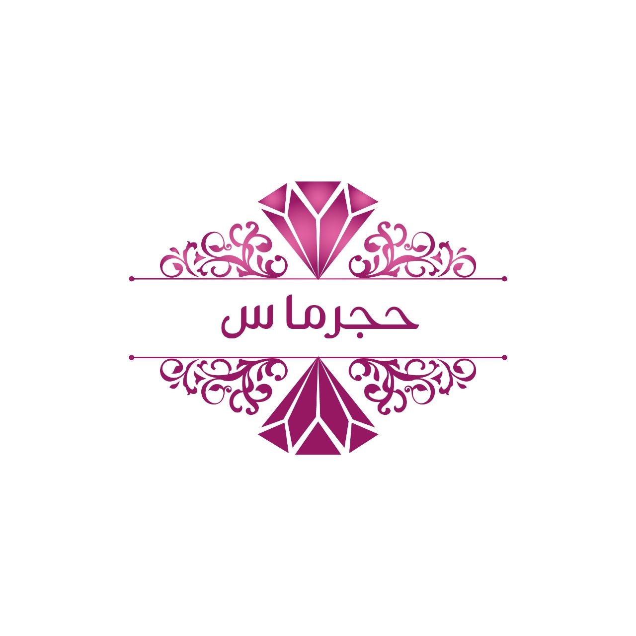 حجرماس