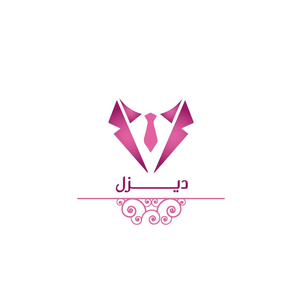 ديزل