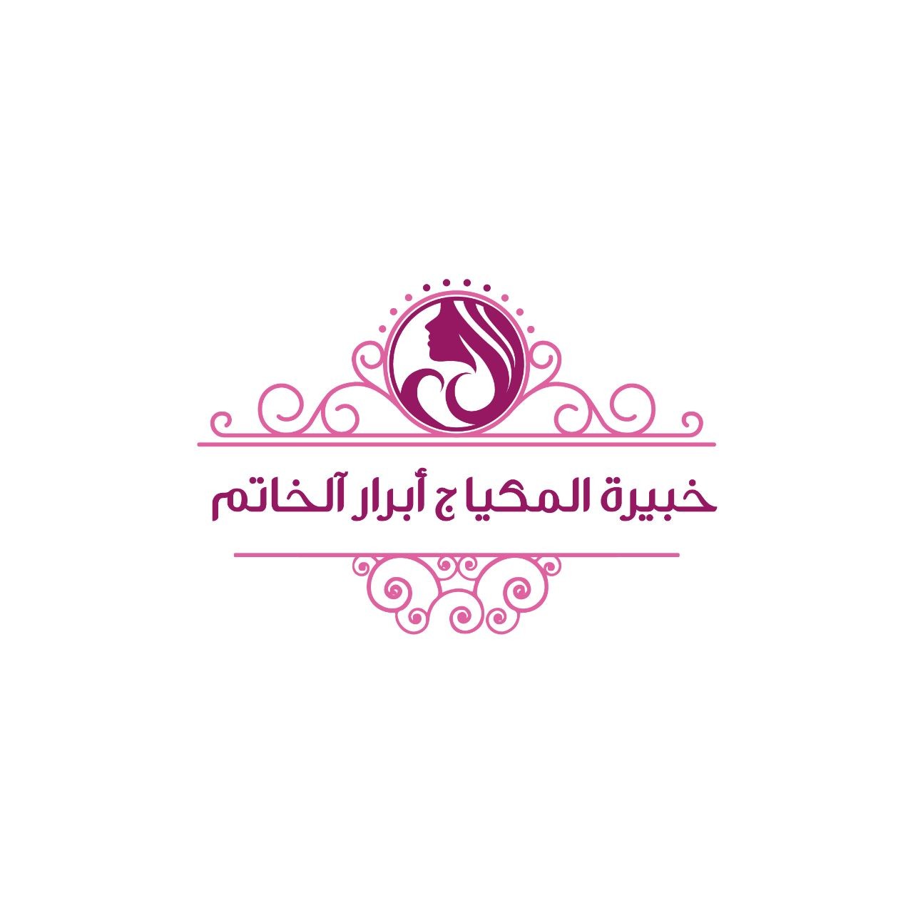 خبيرة المكياج أبرار آلخاتم