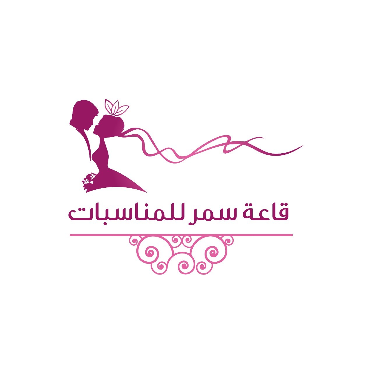 قاعة سمر للمناسبات