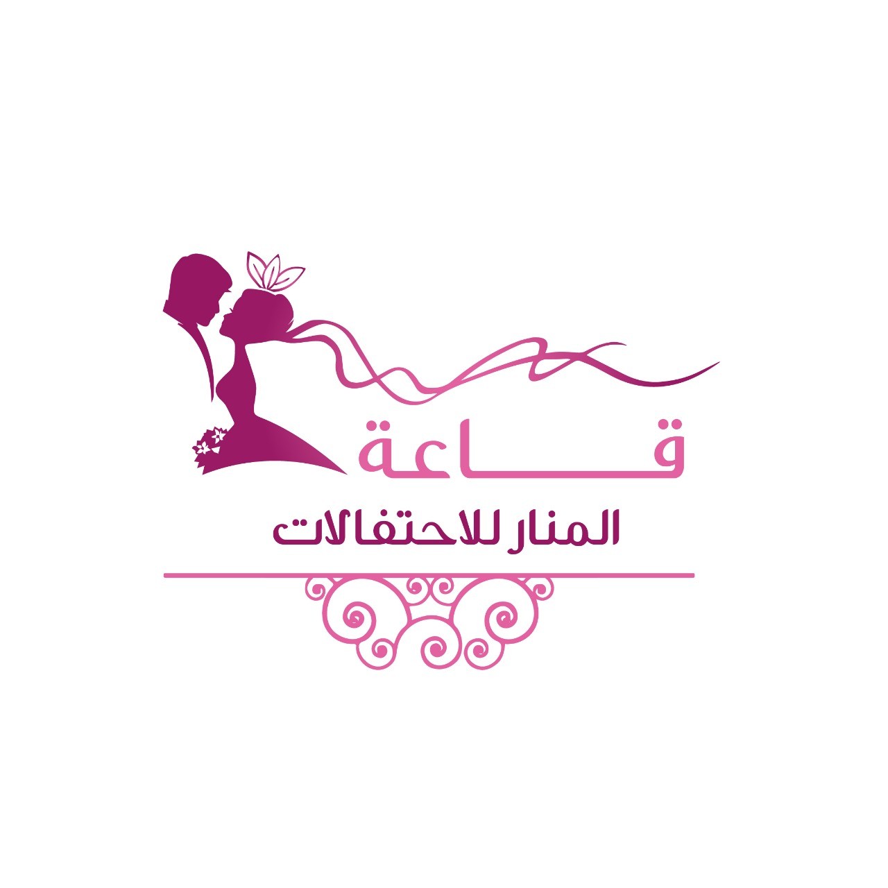 قاعة المنار للاحتفالات