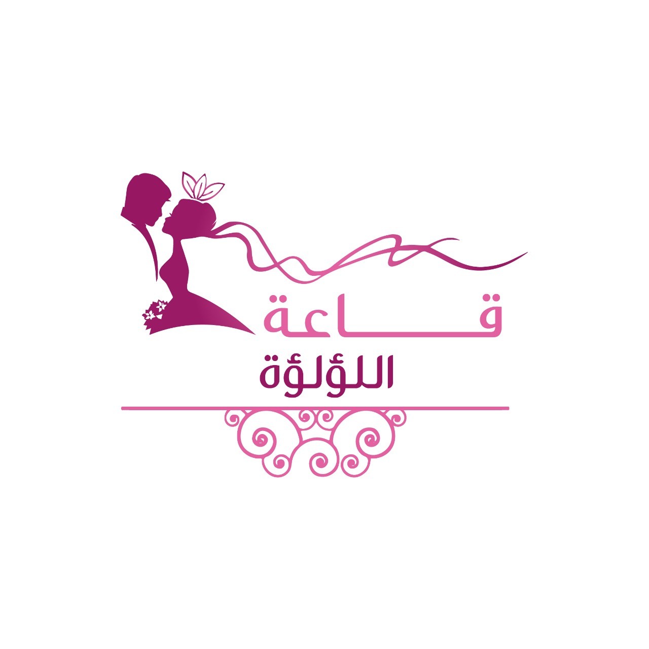 قاعة اللؤلؤة