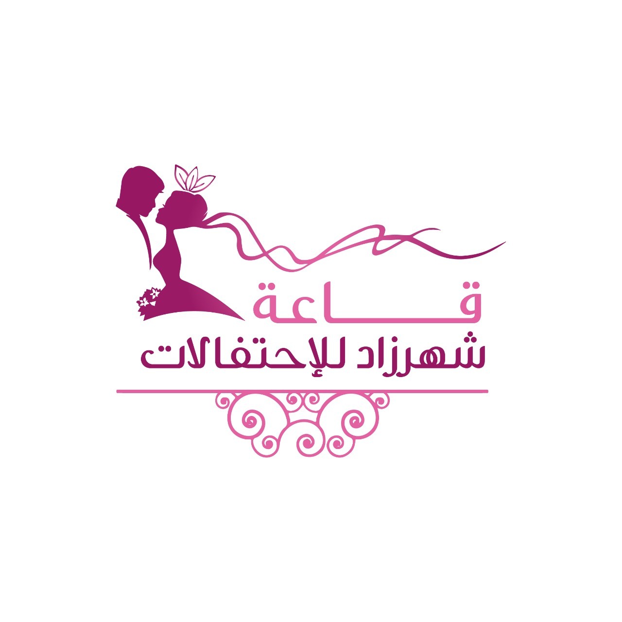 قاعة شهرزاد للإحتفالات