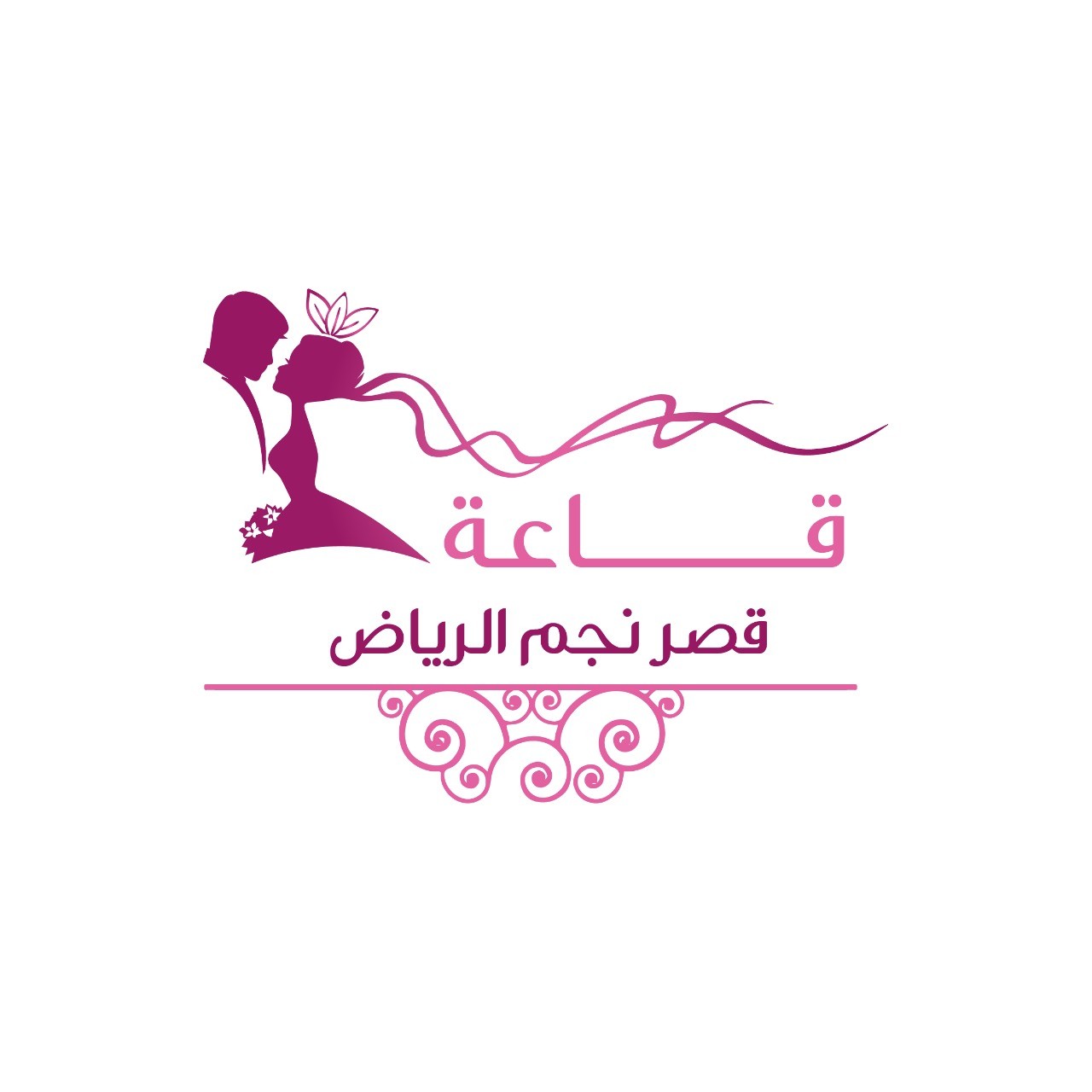 قاعة قصر نجم الرياض